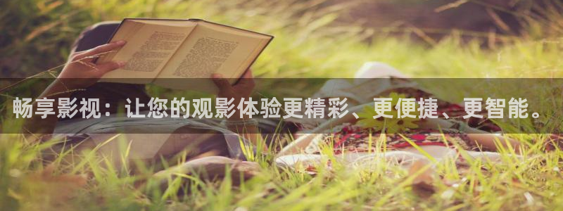 歐美影院午夜免費看：暢享影視：讓您的觀影體驗更精彩、更便捷、更智能。